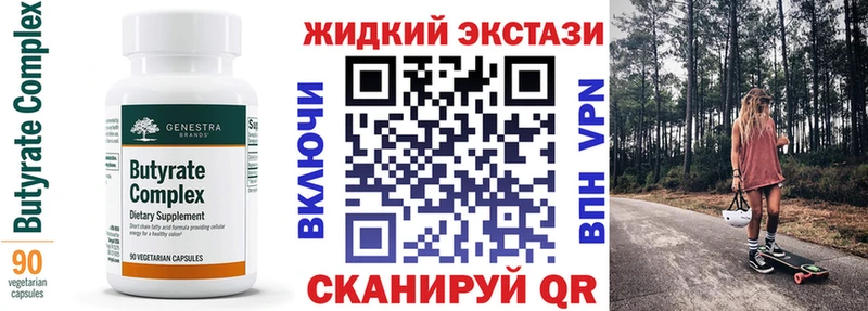 купить закладку  Геленджик  Бутират BDO 33% 
