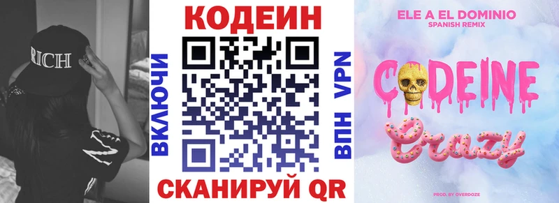 Кодеин напиток Lean (лин)  гидра ТОР  Геленджик 