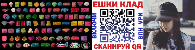 Экстази 99%  блэк спрут ONION  Геленджик 