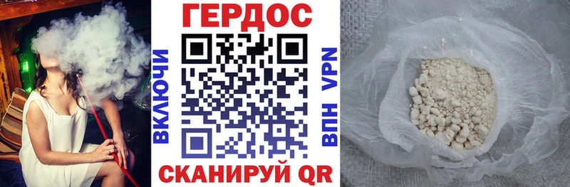 Героин хмурый  цена наркотик  shop состав  Геленджик 