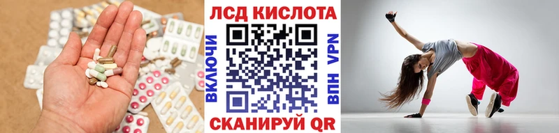 ЛСД экстази кислота купить сайты Геленджик