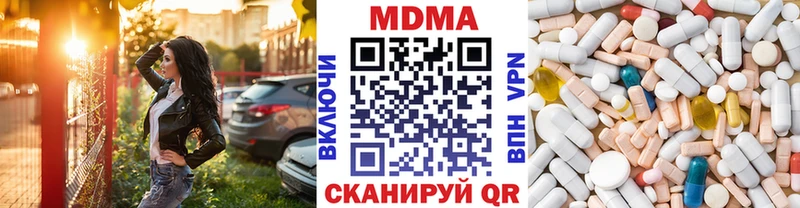 МДМА VHQ  Геленджик 