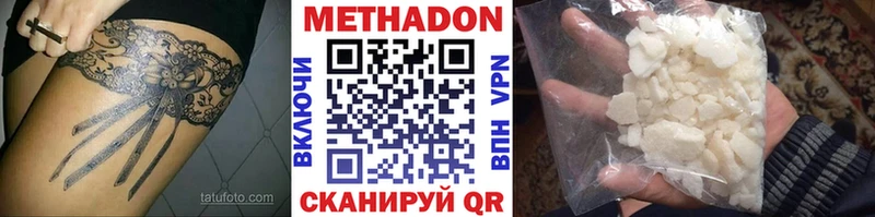 МЕТАДОН VHQ  где купить наркотик  Геленджик 